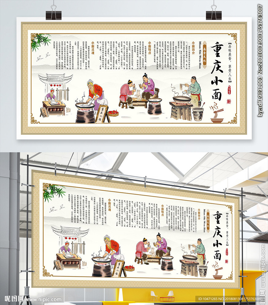 重庆小面