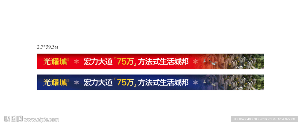 网络条 房地产 横幅 网站广告