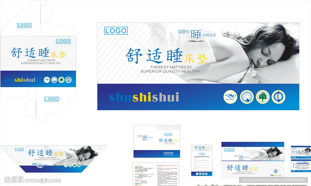 床垫商标7件套