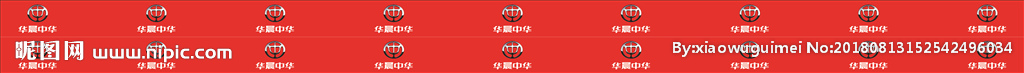 华晨中华防撞条