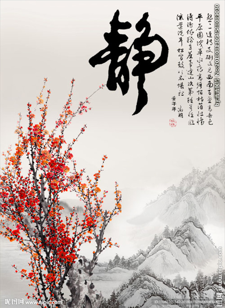 静书法