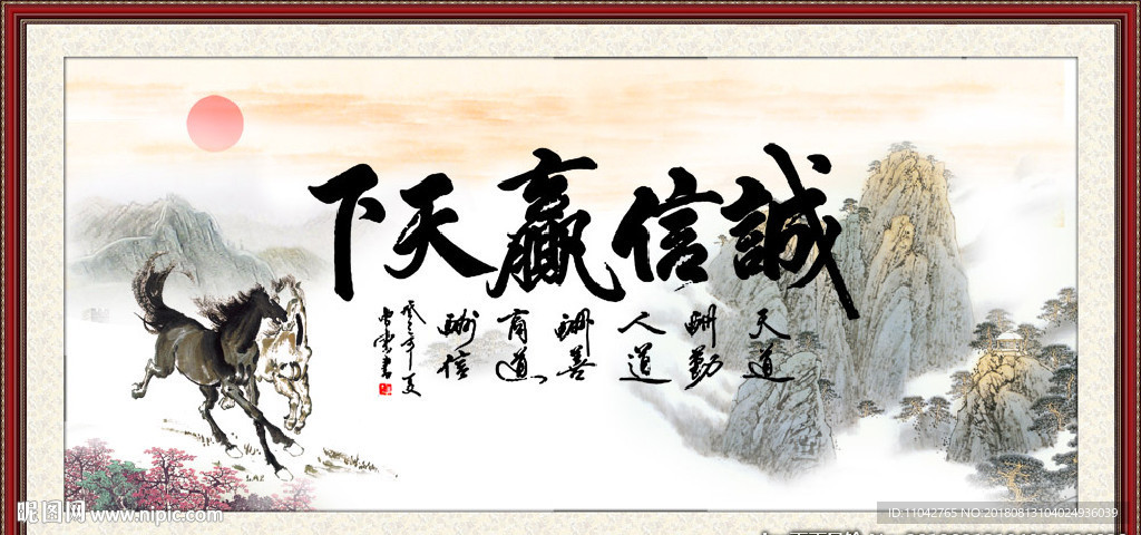 诚信赢天下