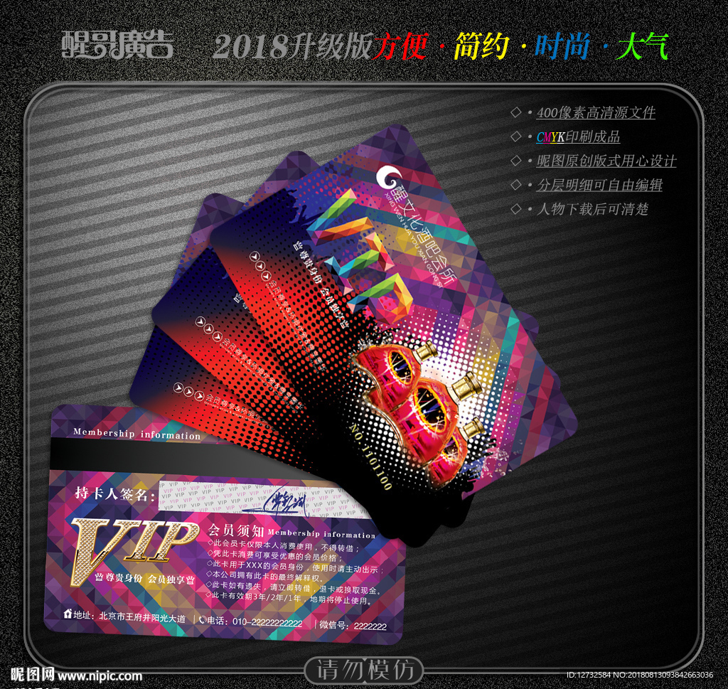 酒吧会员卡
