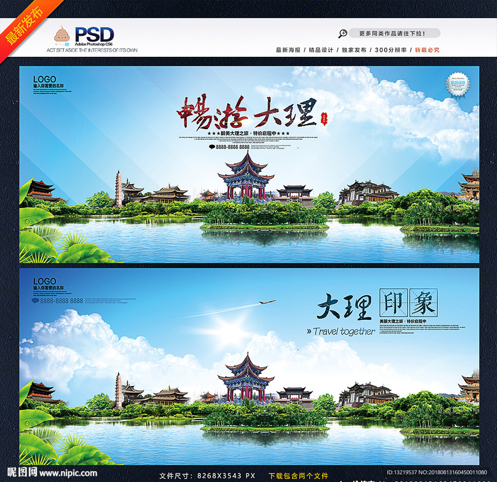 大理