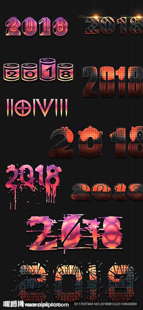 2018字体