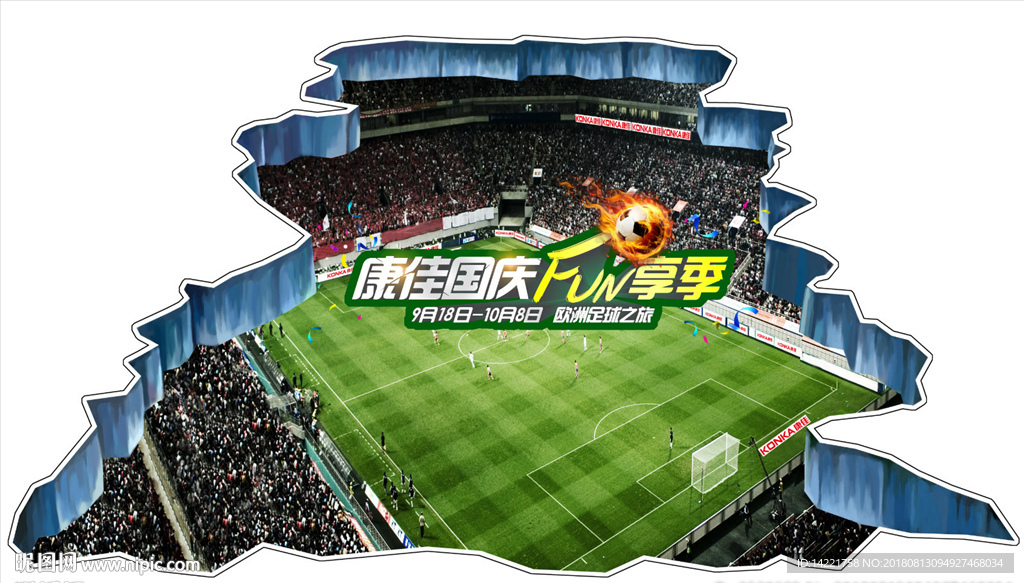 3D地贴 康佳国庆版