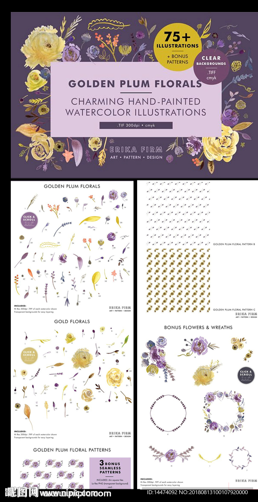 水彩紫色系花卉植物婚礼素材