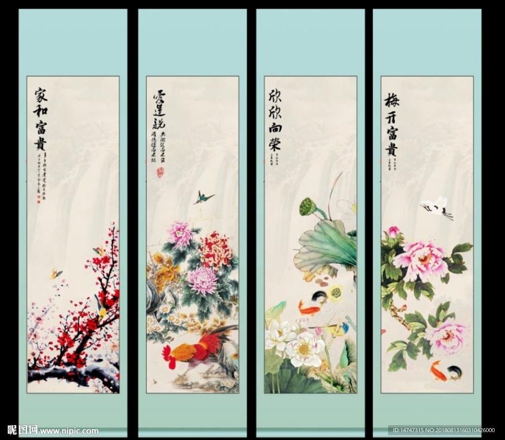 春夏秋冬