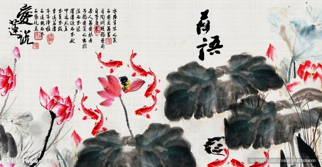 水墨荷花