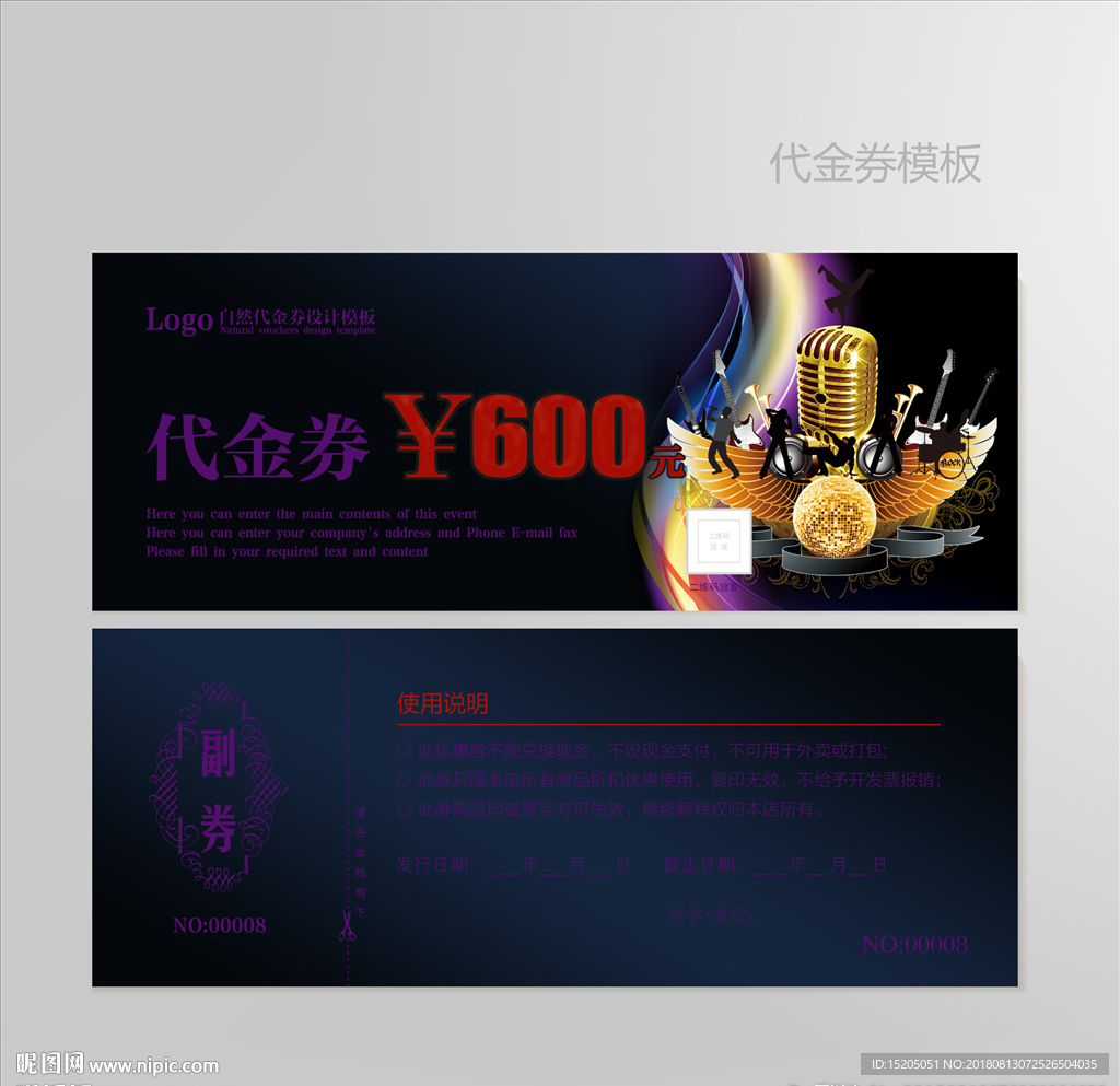 KTV代金券