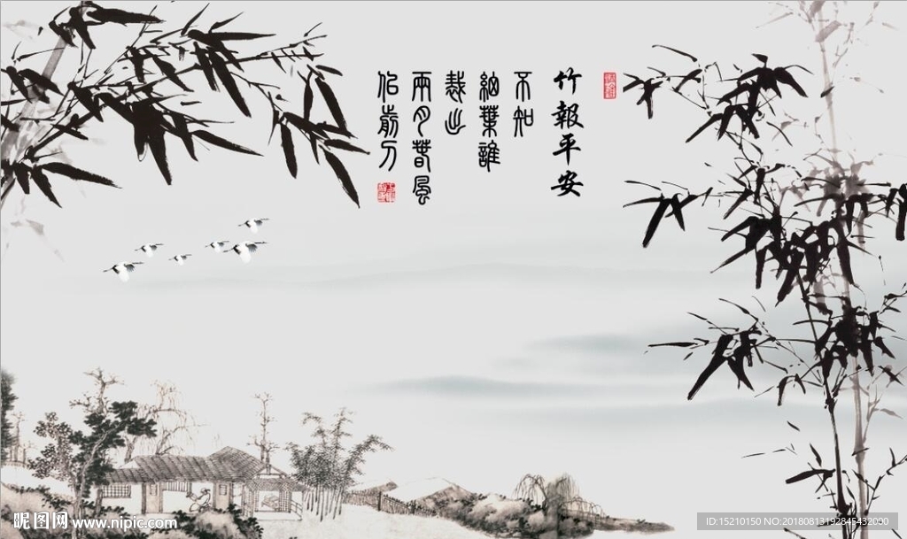 竹报平安