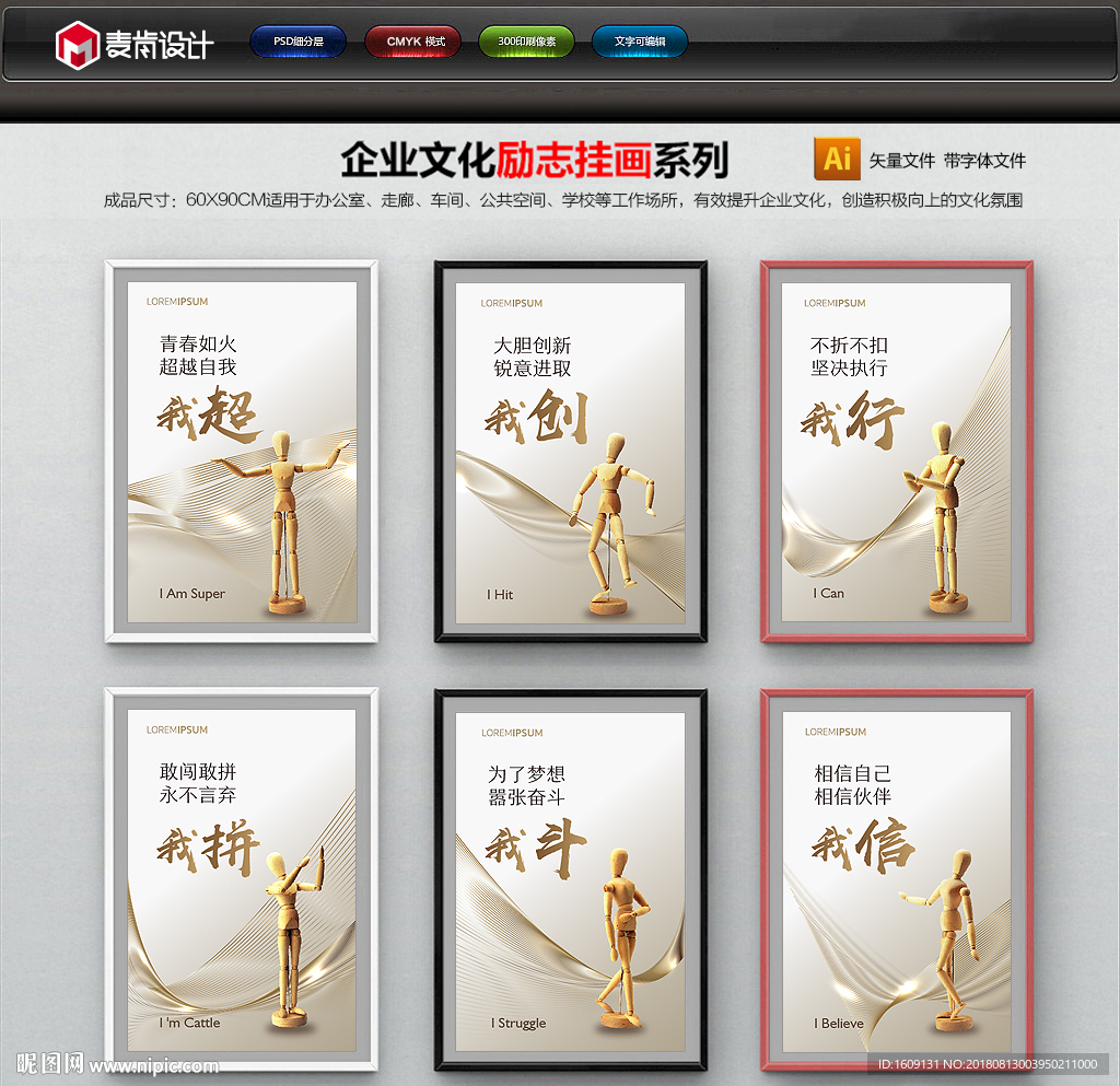 企业文化展板