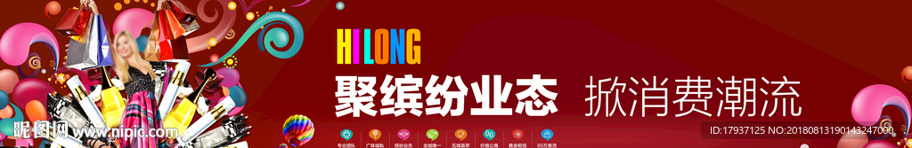 围墙 看楼通道 商业 缤纷 时