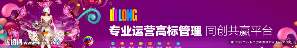 围墙 看楼通道 商业 缤纷 时