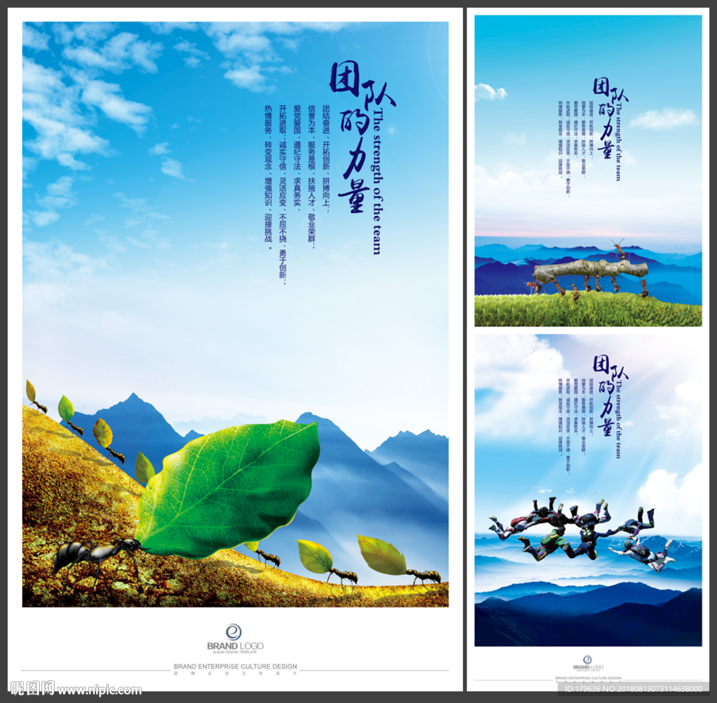 团队合作