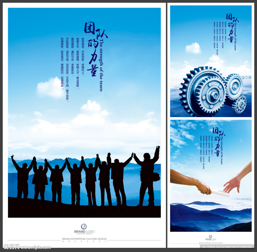 团队合作