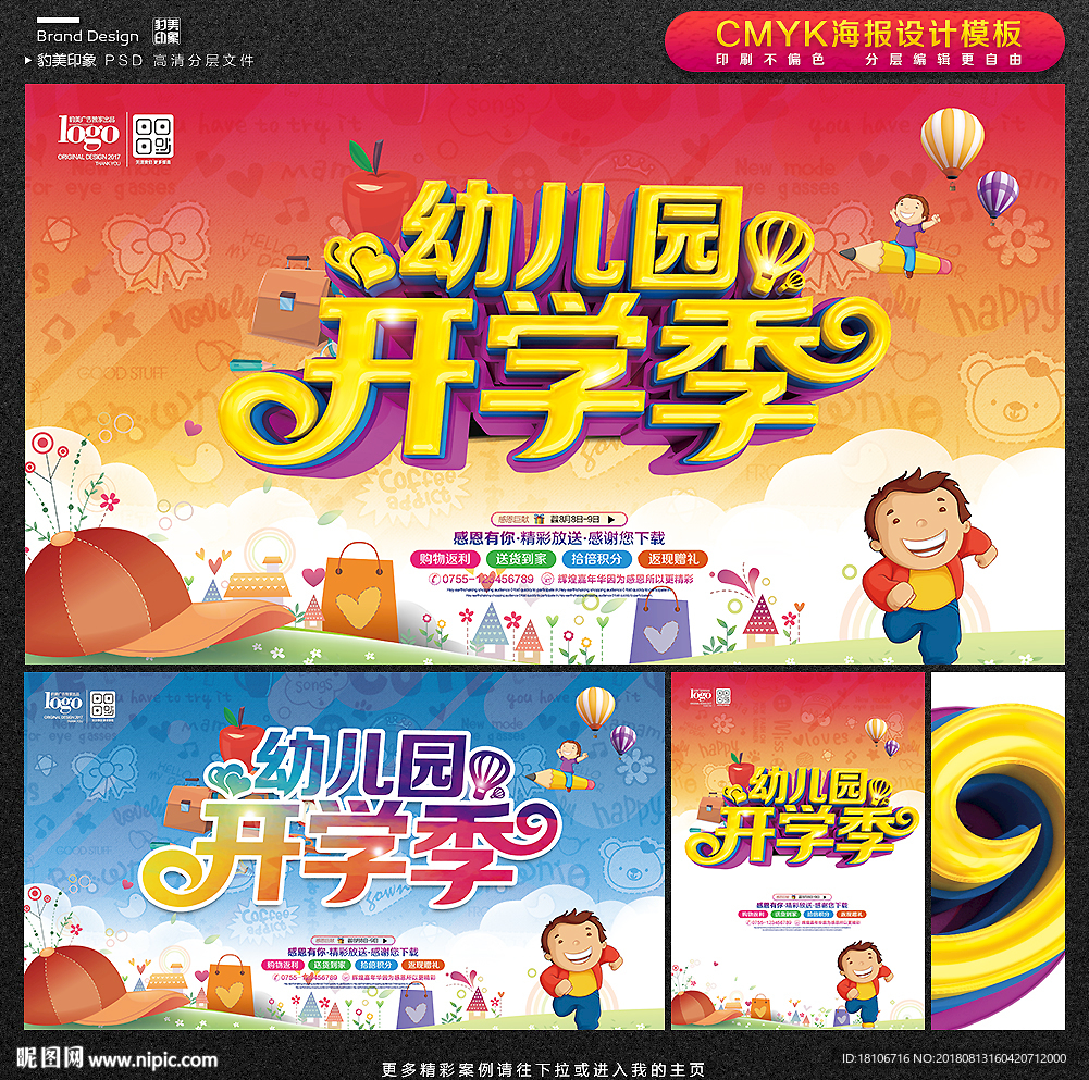 幼儿园