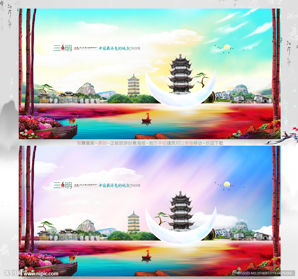 诗画 三明  优秀手绘作品