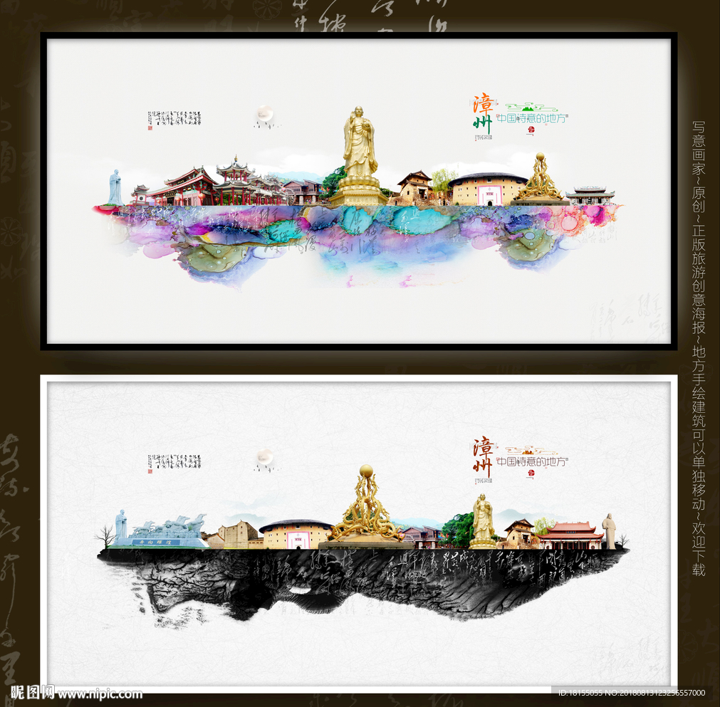 漳州水墨画 写意 优秀作品