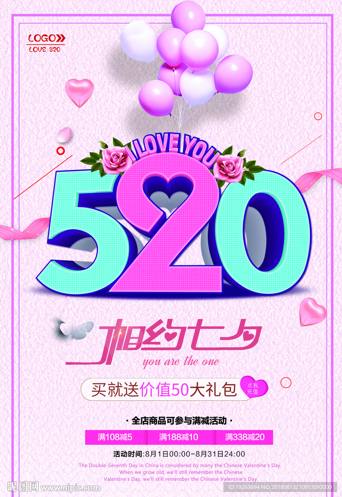 七夕图片