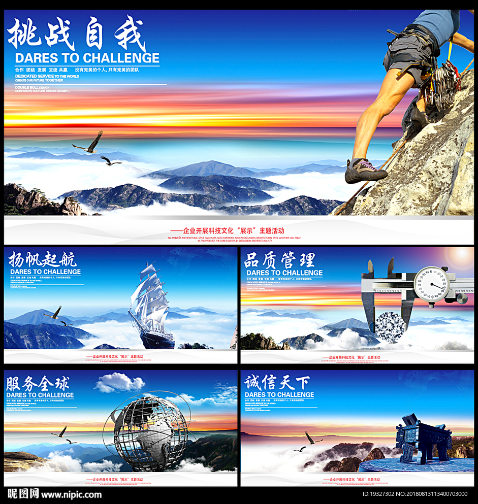企业文化