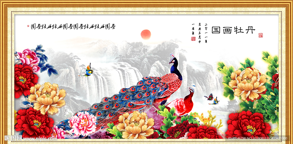 牡丹