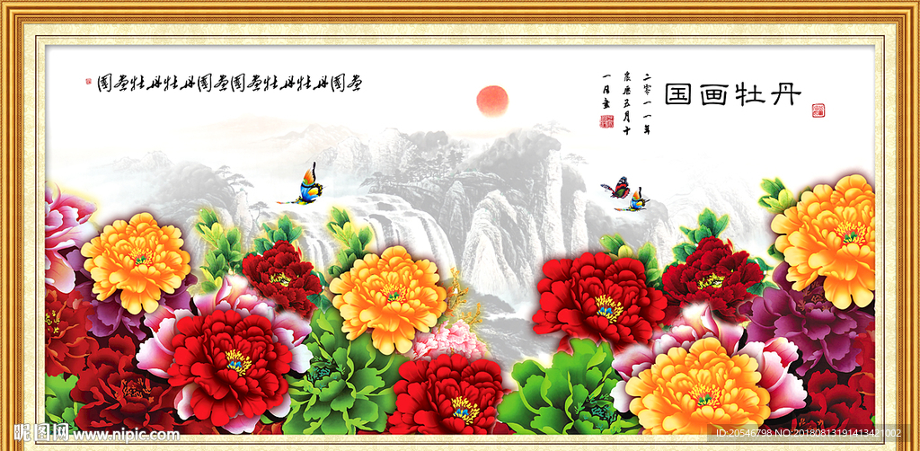牡丹