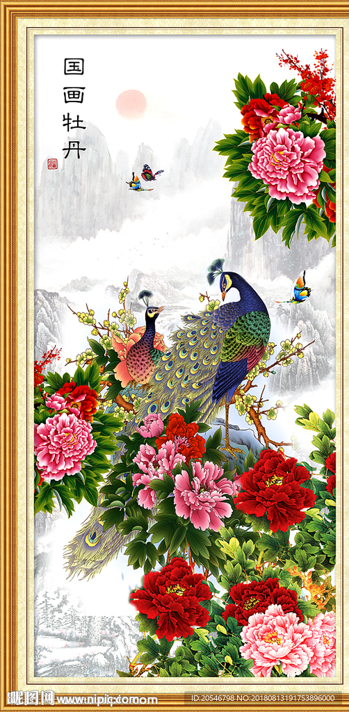 花开富贵