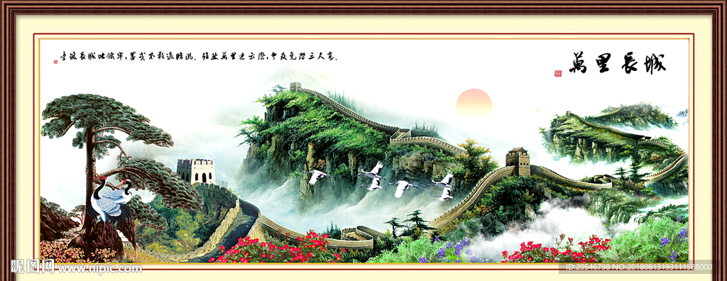 长城