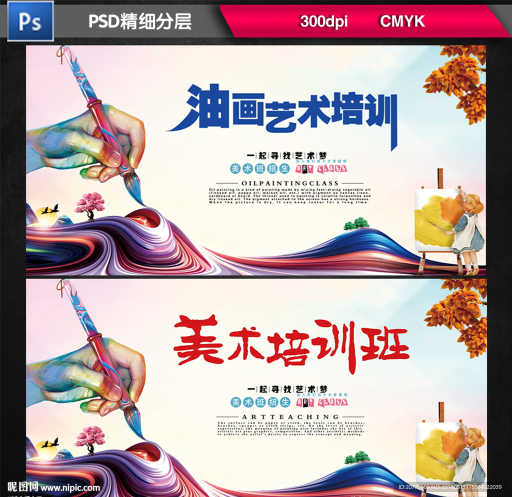 美术