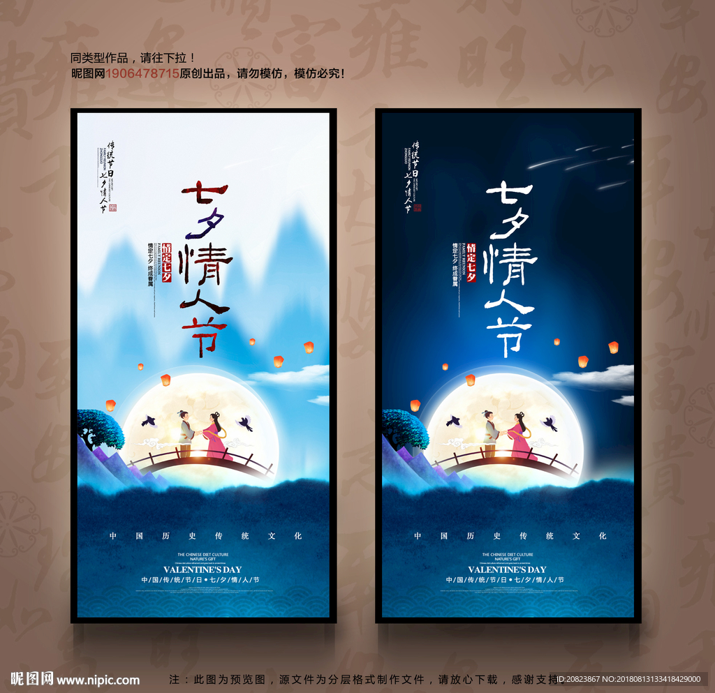 七夕