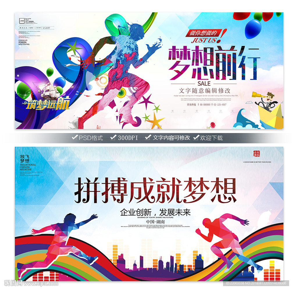 中国风水彩背景展板