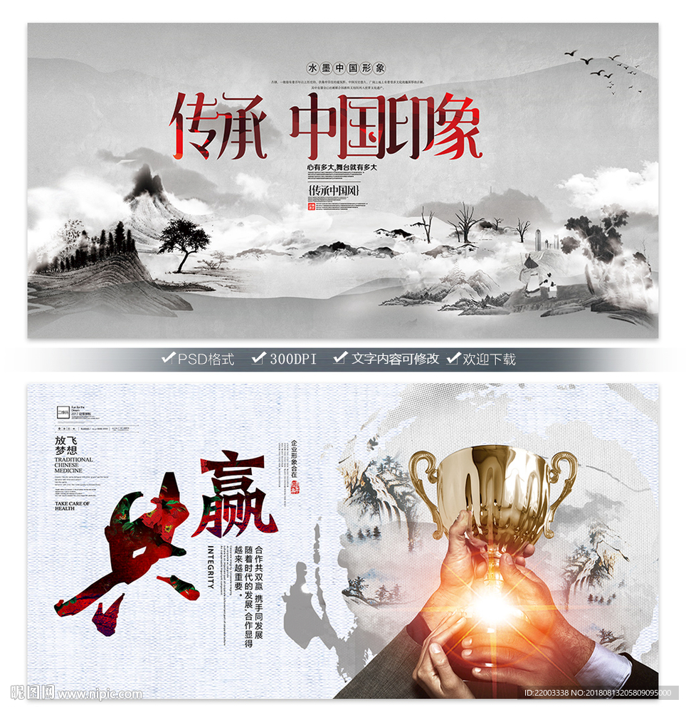 中国风文化