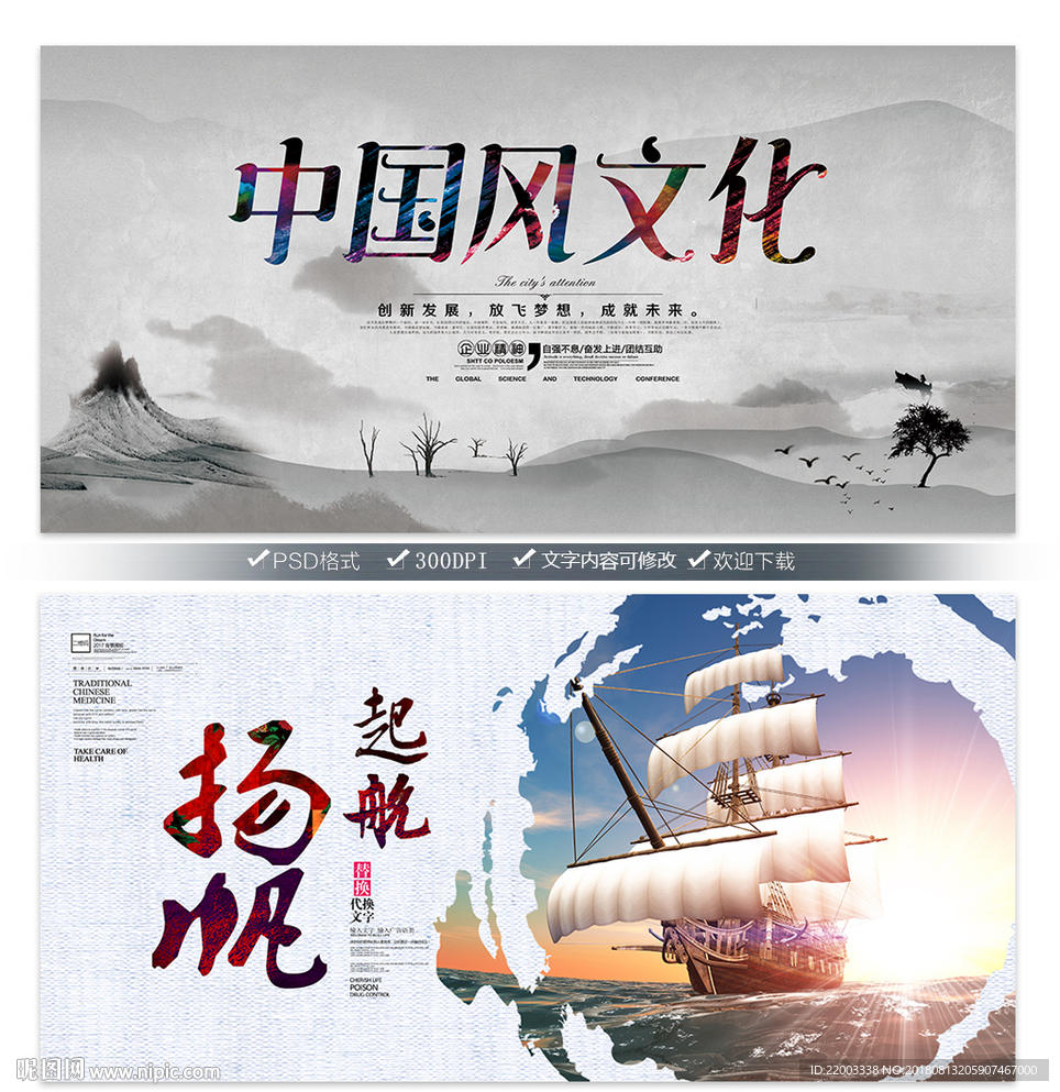 中国风