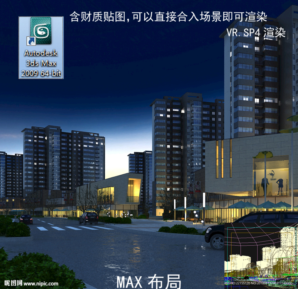 写字商业楼 商业群 现代商业