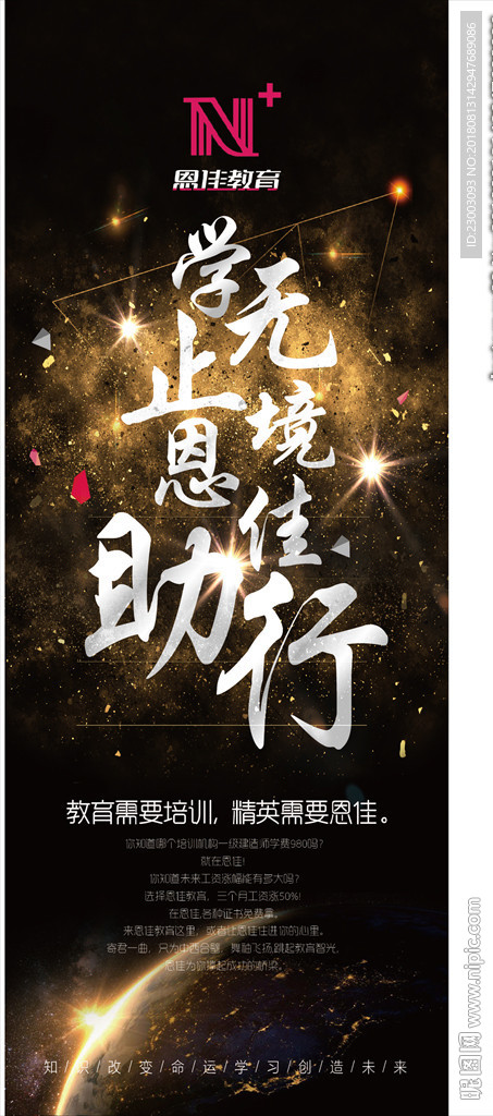 培训机构
