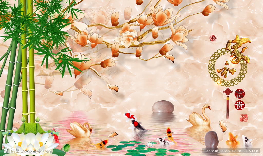 青竹九鱼鹅卵石家和富贵背景墙