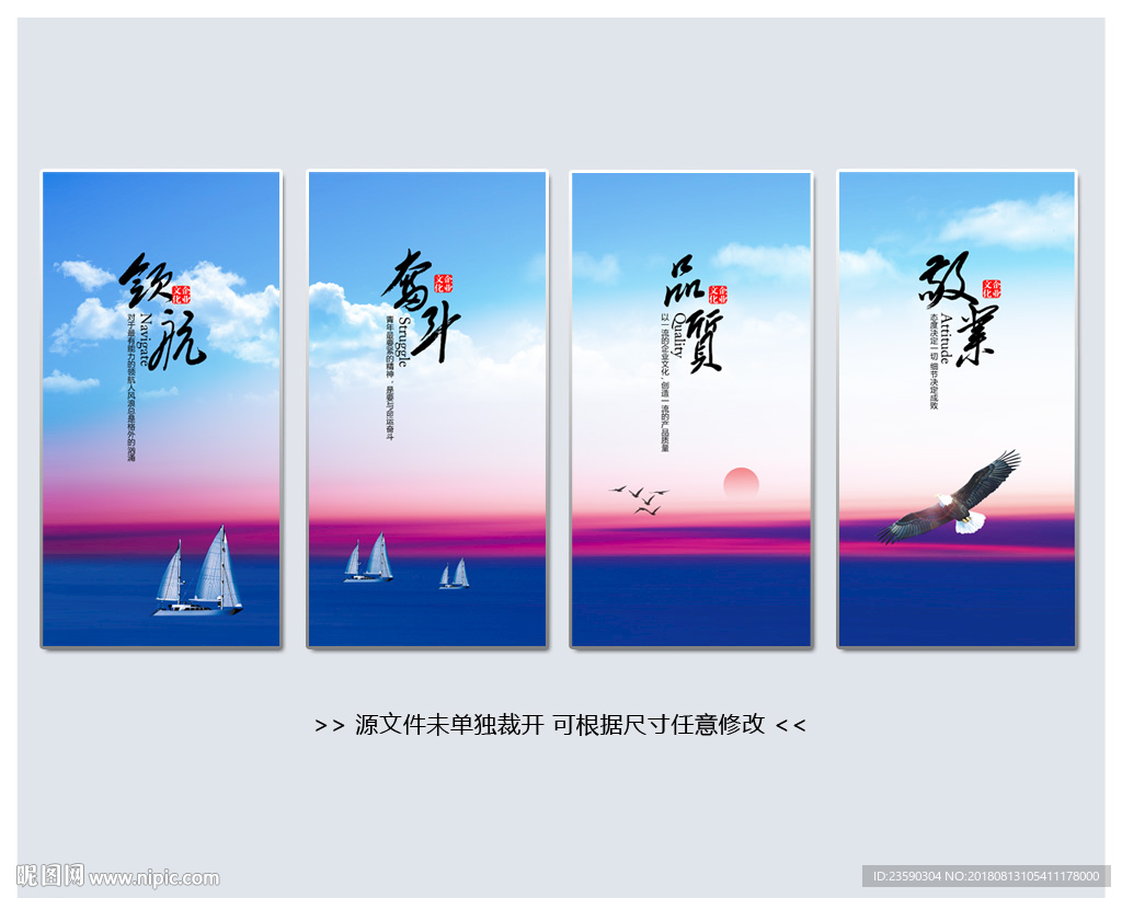 蓝色大气海洋企业文化