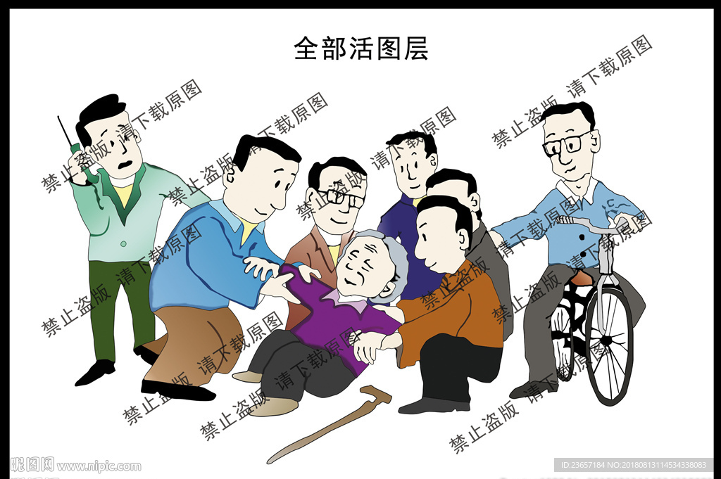 见义勇为 助人为乐 中华美德
