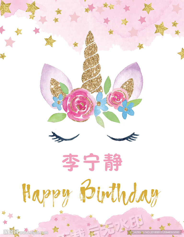 生日背景