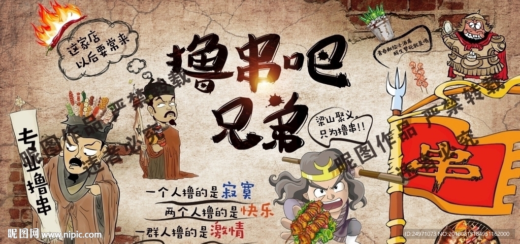 灯笼烤海报