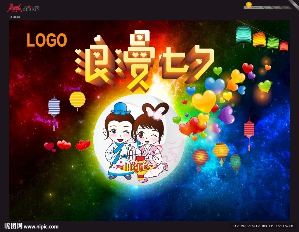 七夕 背景画面