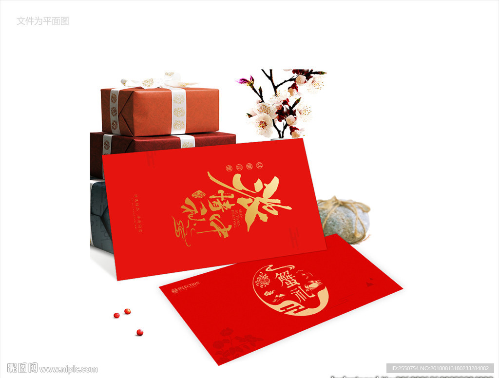 蟹卡 蟹券 大闸蟹礼品券