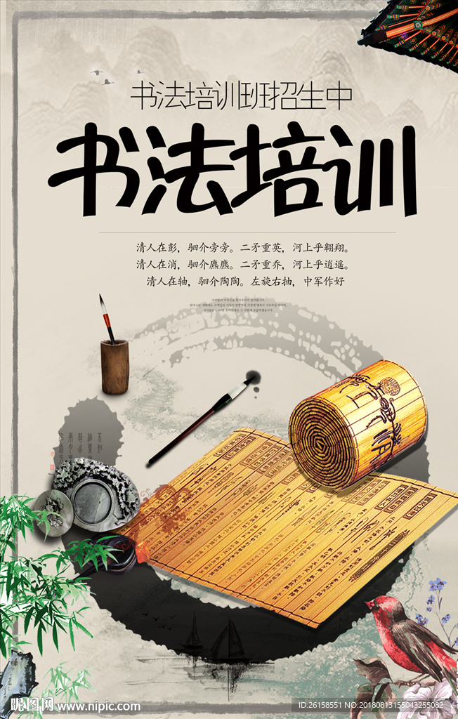 书法