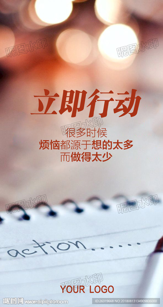 早安