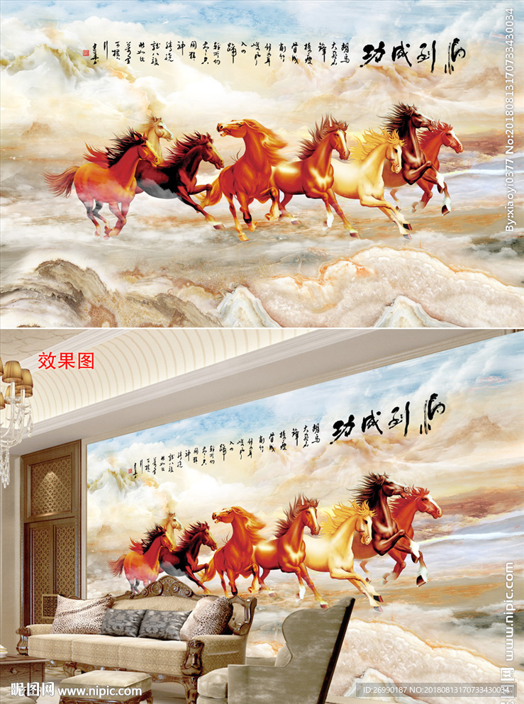 马到成功