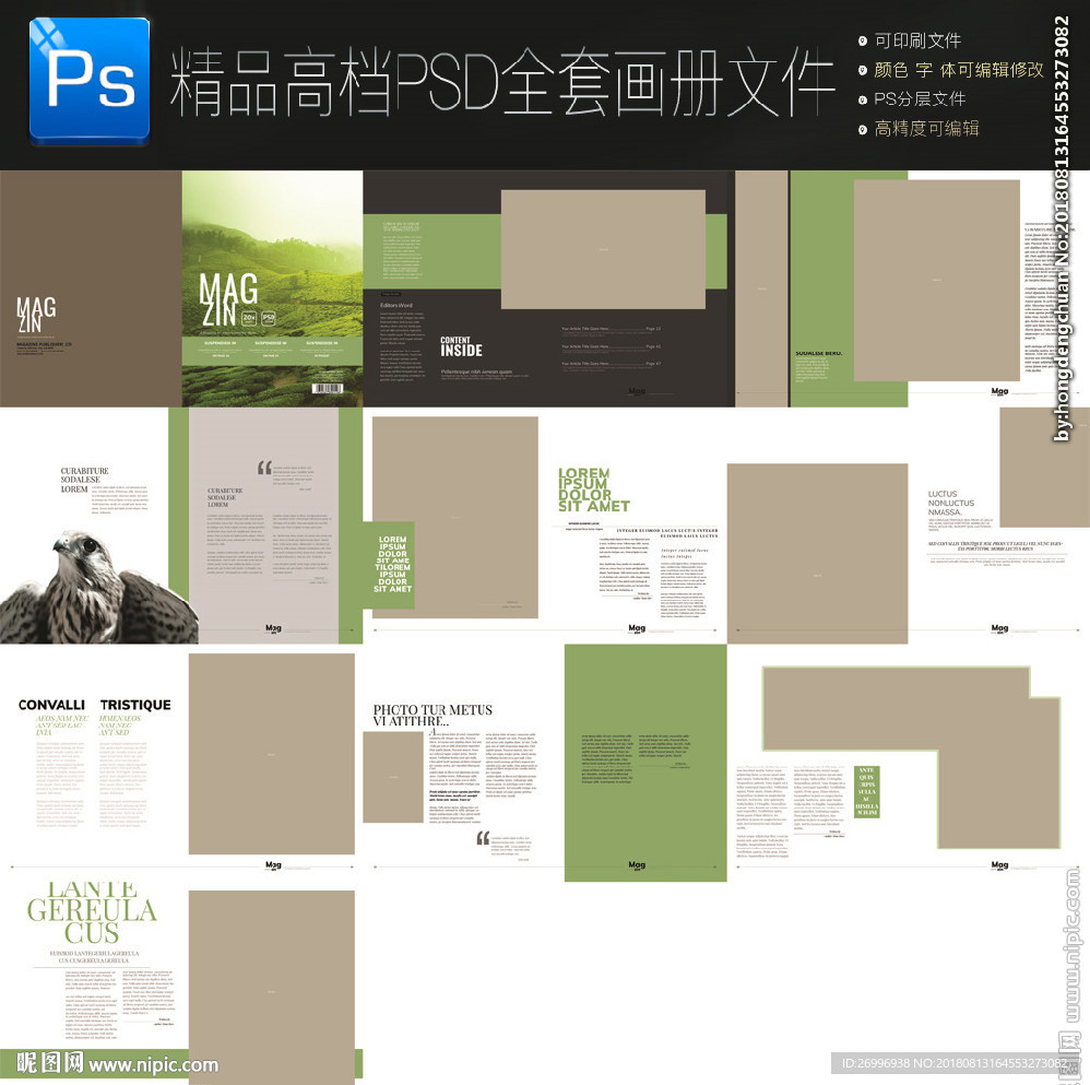 全套画册设计图合集