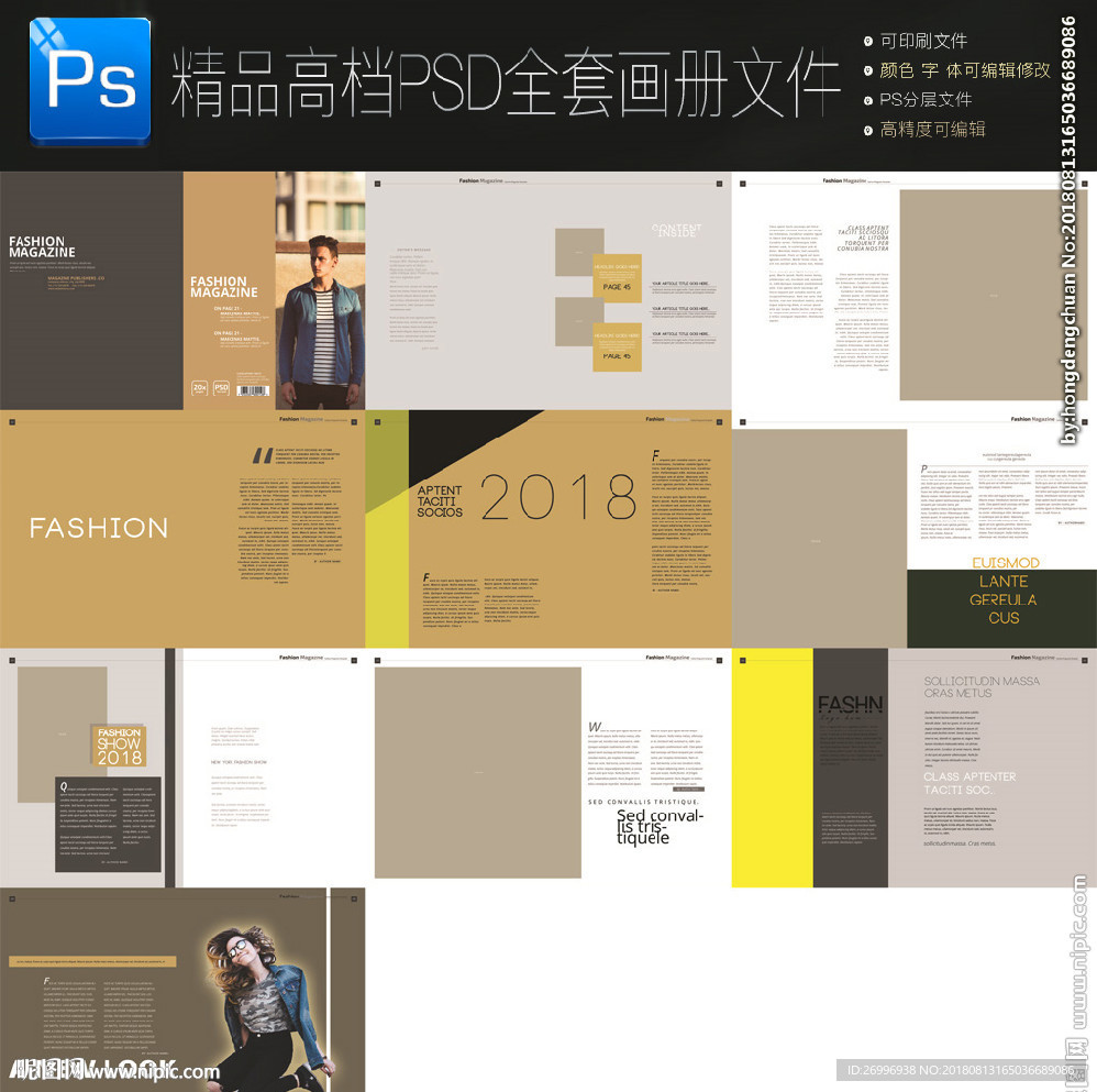 画册设计PSD