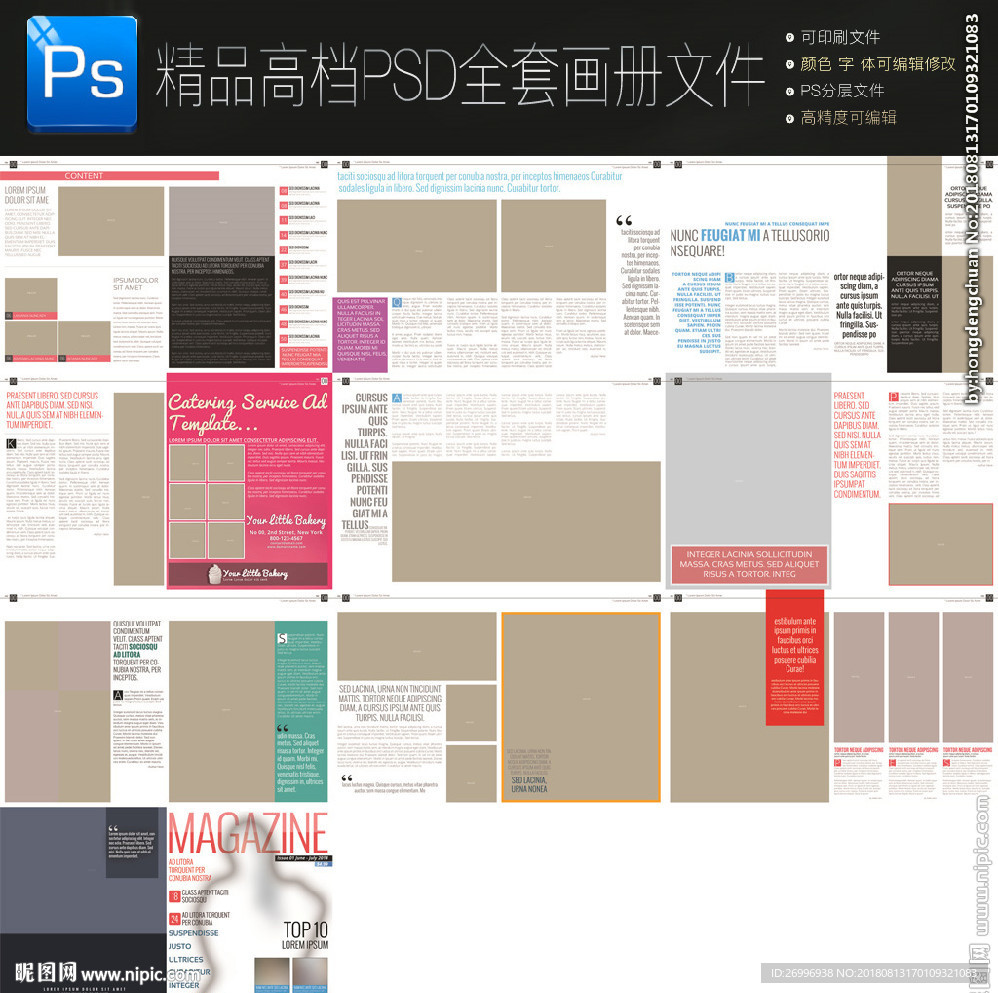 画册设计PSD