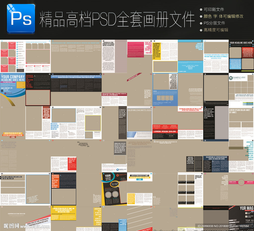 全套画册设计图合集